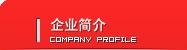液壓機(jī)廠(chǎng)家
